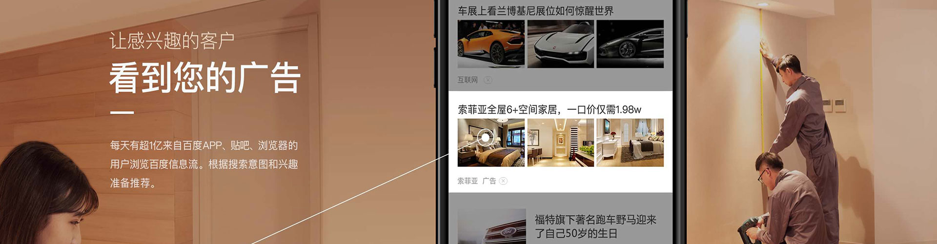 瓦房店信息流投放